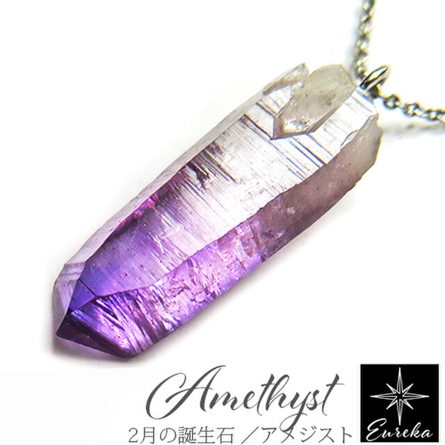 ベラクルスアメジスト 原石ネックレス gn202