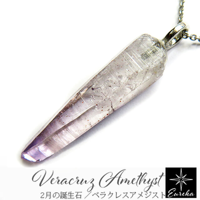 ベラクルスアメジスト 原石ネックレス gn337