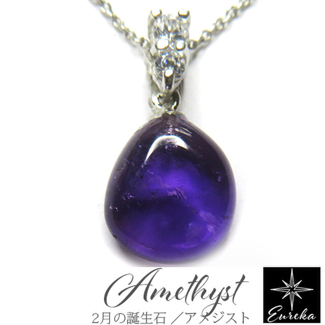 アメジスト ネックレス gn182