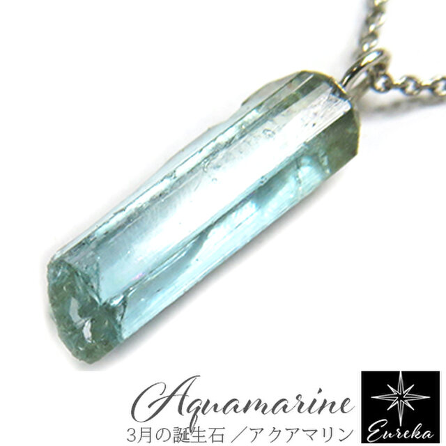 アクアマリン 原石ネックレス gn419