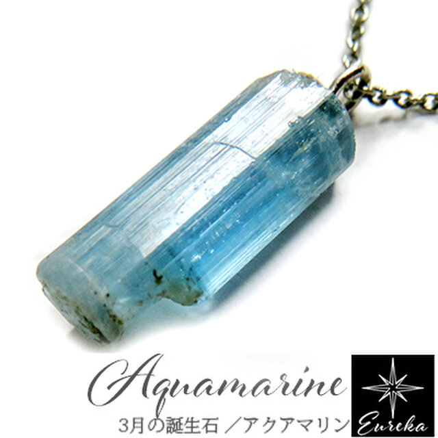 アクアマリン 原石ネックレス gn134