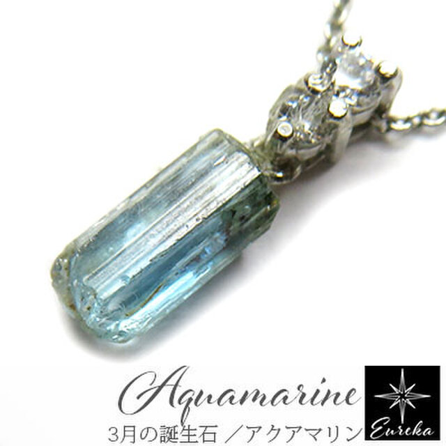 アクアマリン 原石ネックレス gn117