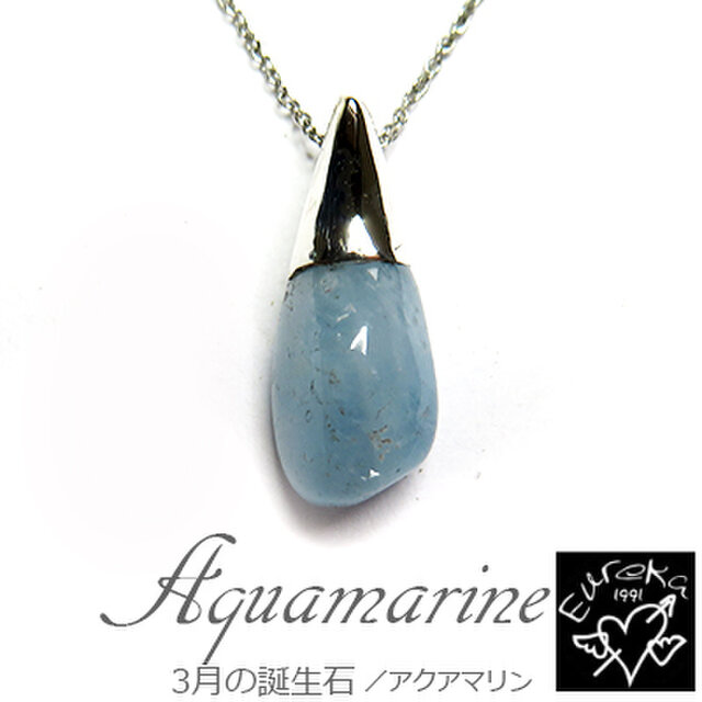 アクアマリン 原石ネックレス gn137