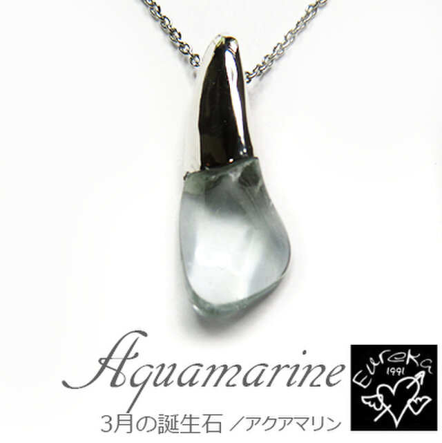 アクアマリン 原石ネックレス gn288