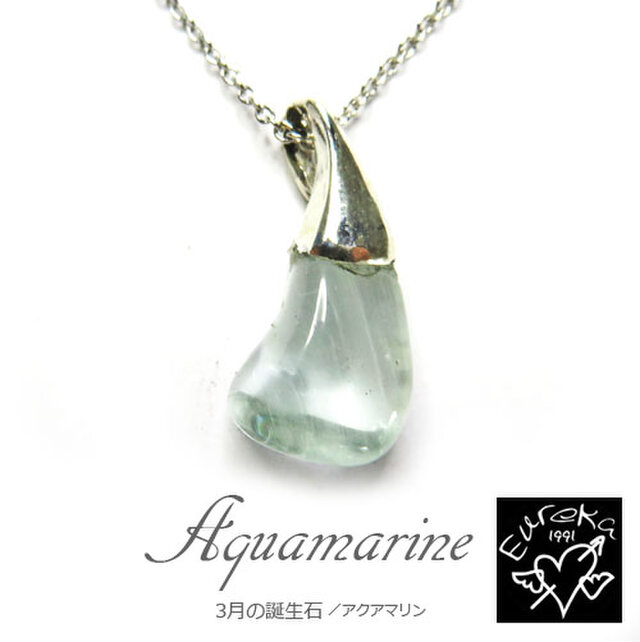 アクアマリン 原石ネックレス gn178