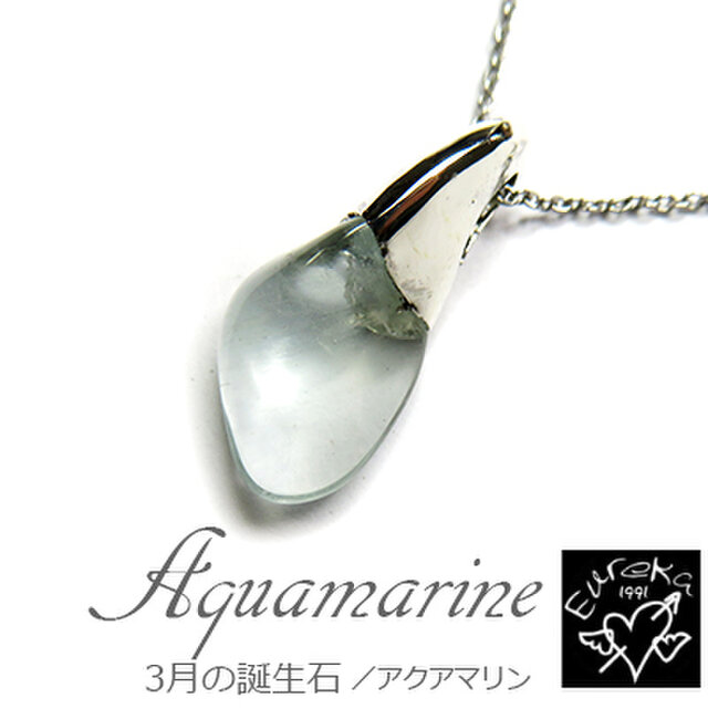 アクアマリン 原石ネックレス gn177