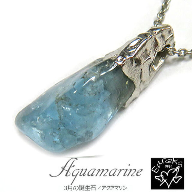アクアマリン 原石ネックレス gn143