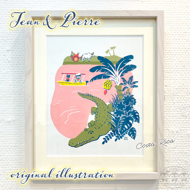 【原画】野生のクロコダイル【ジャンとピエールの世界旅行】