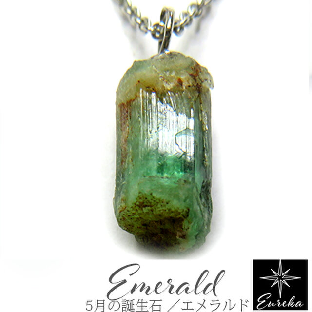 エメラルド 原石 ネックレス gn475