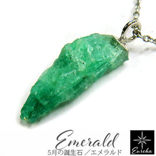 エメラルド 原石 ネックレス gn335