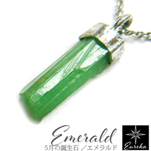 エメラルド 原石 ネックレス gn287