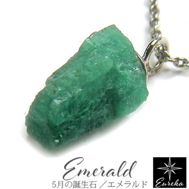 エメラルド 原石 ネックレス gn56