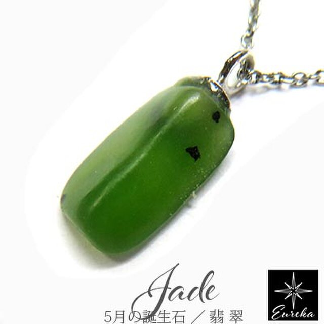 翡翠 ネフライト ネックレス gn296