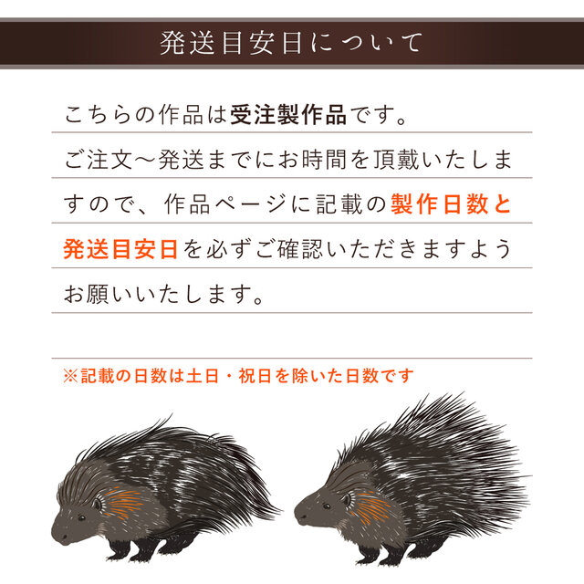 やまあらし様 ご確認用 受注製作品】ヤマアラシのiPhoneケース 