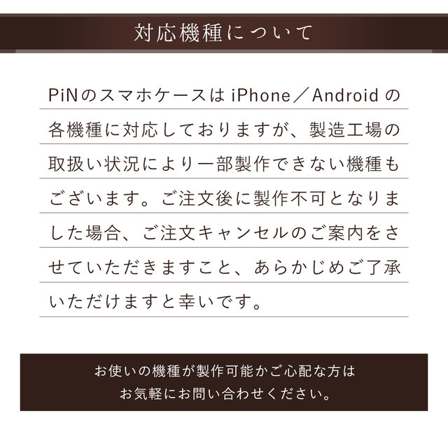 受注製作品】ヤマアラシのiPhoneケース《Android対応》手帳型