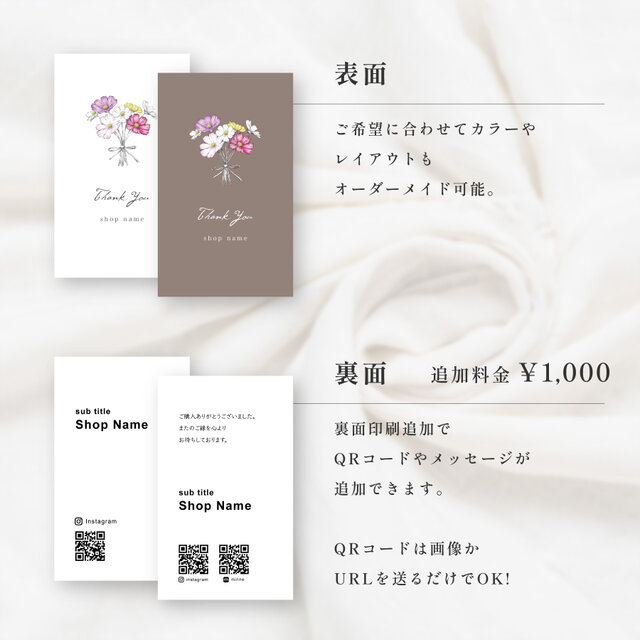 秋桜｜ショップカード｜名刺｜サンキューカード｜アクセサリー台紙