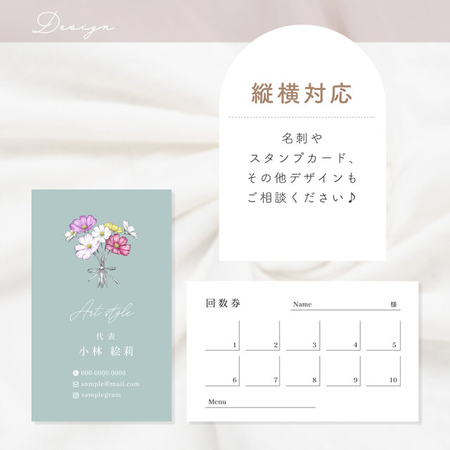 秋桜｜ショップカード｜名刺｜サンキューカード｜アクセサリー台紙