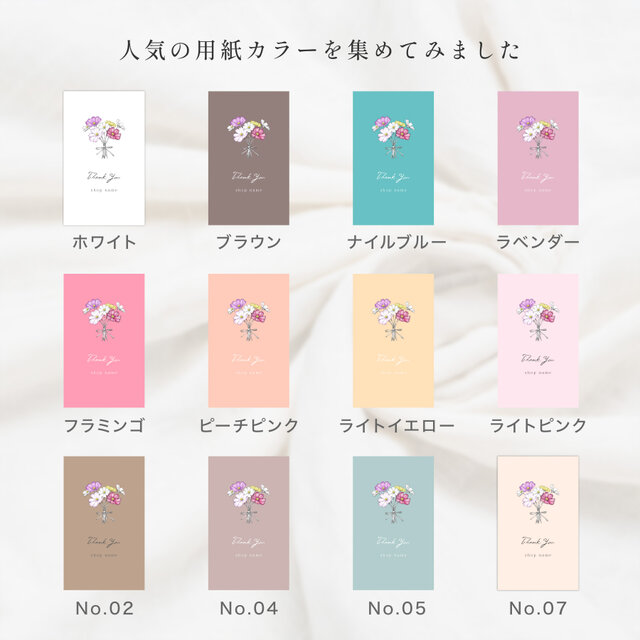 秋桜｜ショップカード｜名刺｜サンキューカード｜アクセサリー台紙