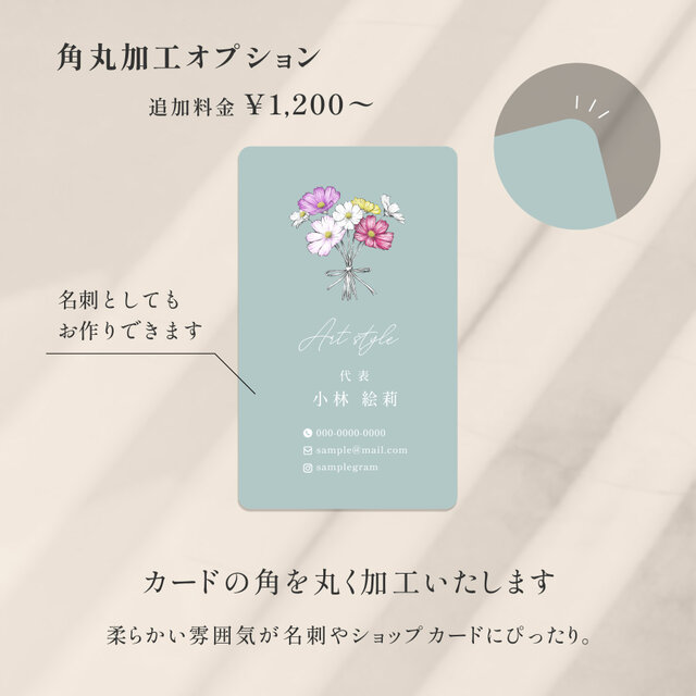 秋桜｜ショップカード｜名刺｜サンキューカード｜アクセサリー台紙