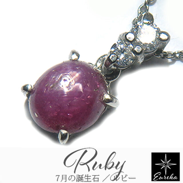 ルビー スタールビー ネックレス gn97