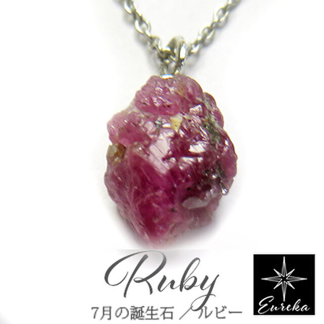 ルビー 原石 ネックレス gn170