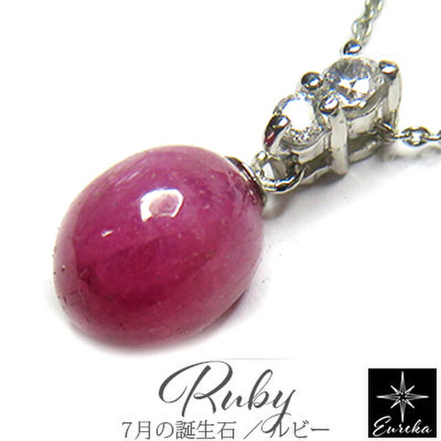 ルビー ネックレス gn429