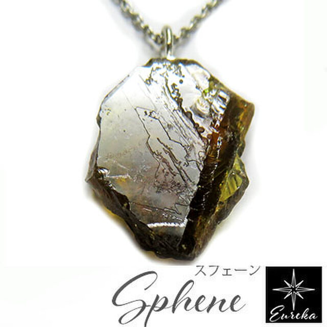 スフェーン 原石 ネックレス gn455