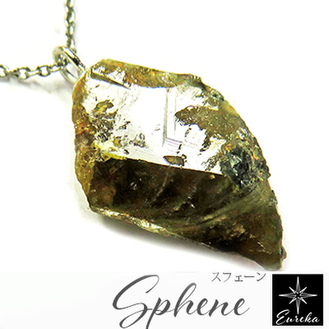 スフェーン 原石 ネックレス gn446