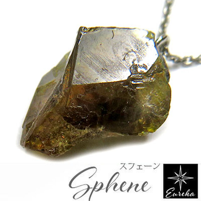 スフェーン 原石 ネックレス gn515