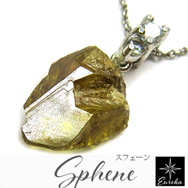 スフェーン 原石 ネックレス gn434