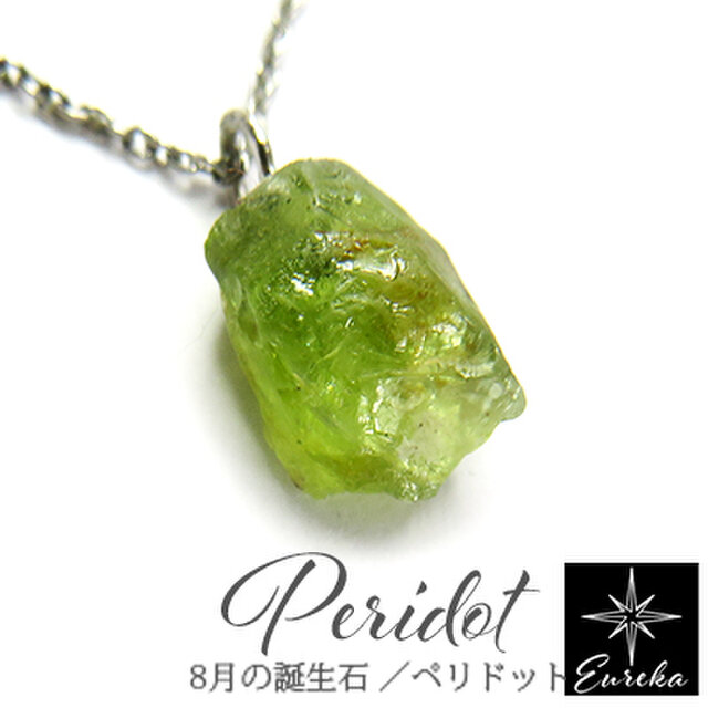 ペリドット 原石 ネックレス gn186