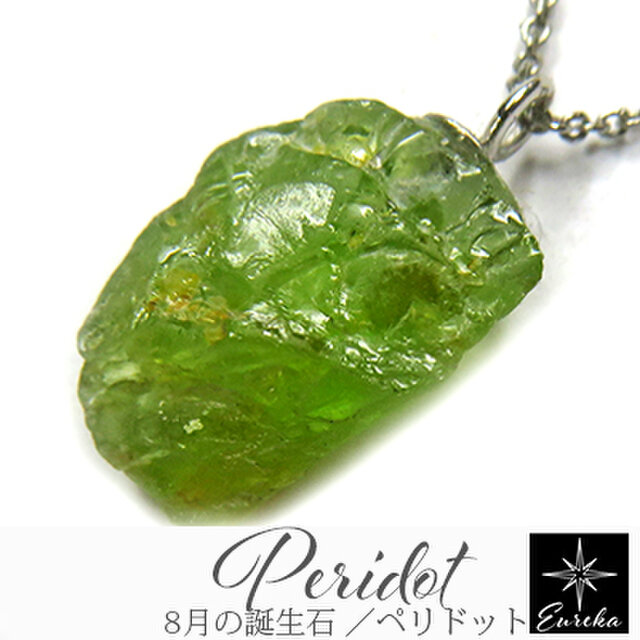 ペリドット 原石 ネックレス gn476