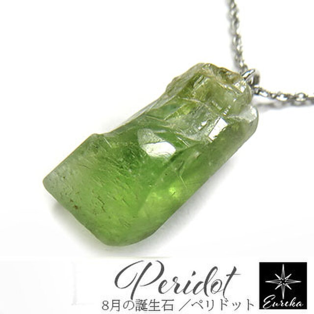 ペリドット 原石 ネックレス gn327
