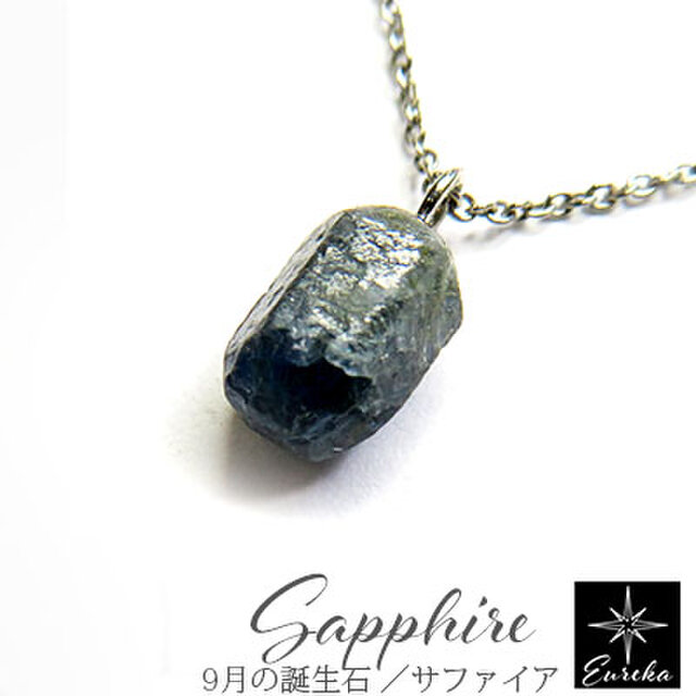 サファイア 原石 ネックレス gn354