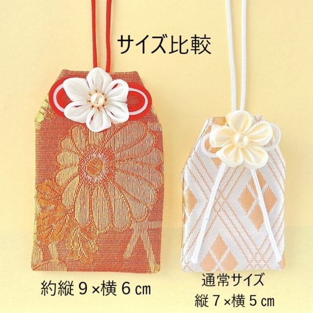華やぎ菊｜金襴のお守り袋（縁起物・つまみ細工／元巫女が仕立てる