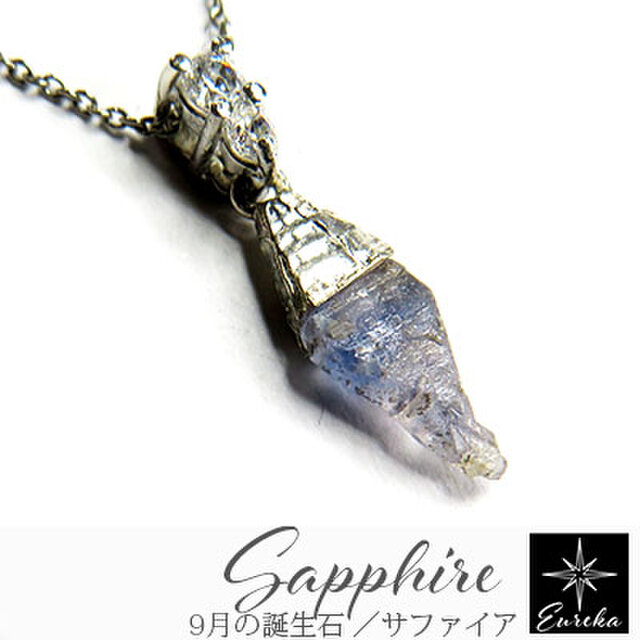 サファイア 原石 ネックレス gn147