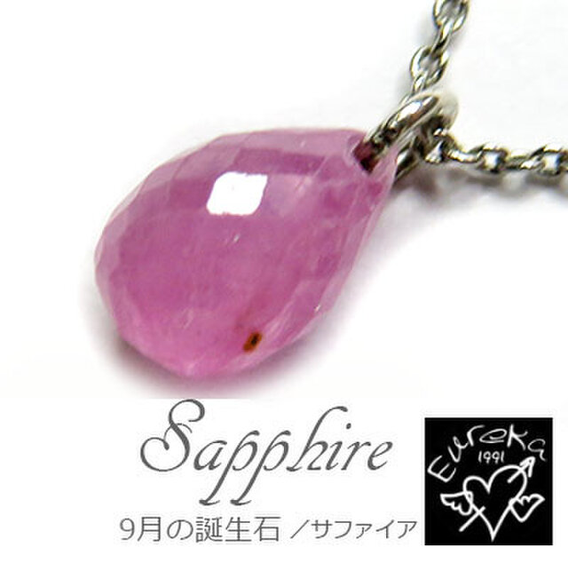 ピンクサファイア ネックレス gn246