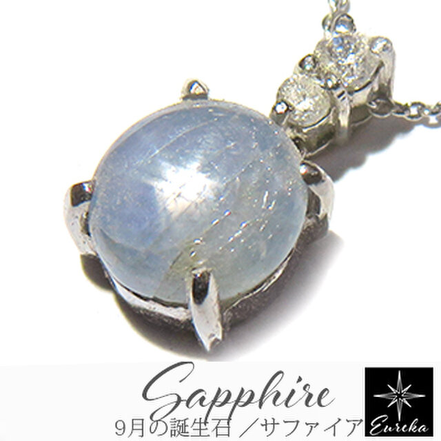 スターサファイア ネックレス 1.1ct gn462