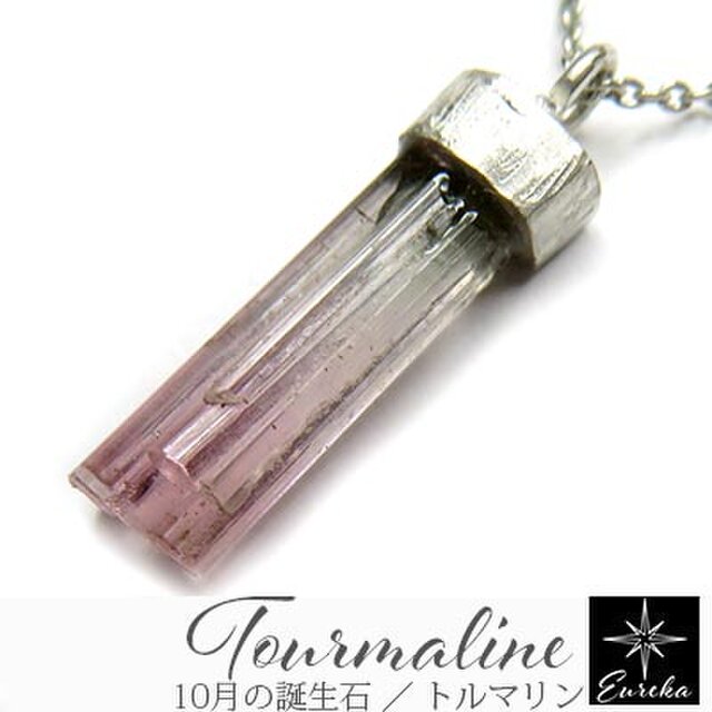 バイカラートルマリン 原石 ネックレス gn384