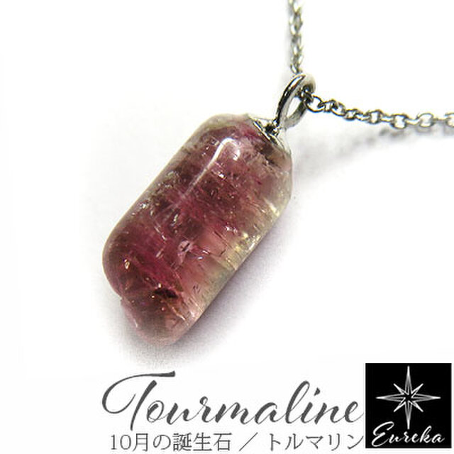 バイカラートルマリン 原石 ネックレス gn375