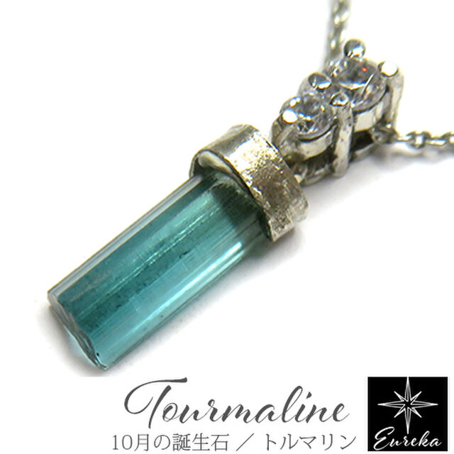 インディゴライトトルマリン 原石 ネックレス gn439