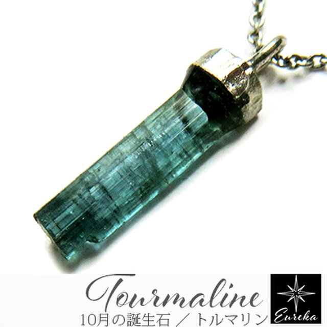 インディゴライトトルマリン 原石 ネックレス gn270