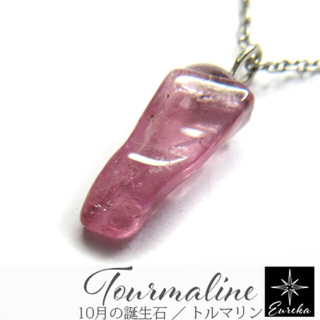 ピンクトルマリン 原石 ネックレス gn436