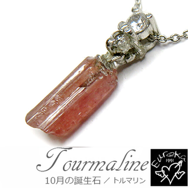 ピンクトルマリン 原石 ネックレス gn271
