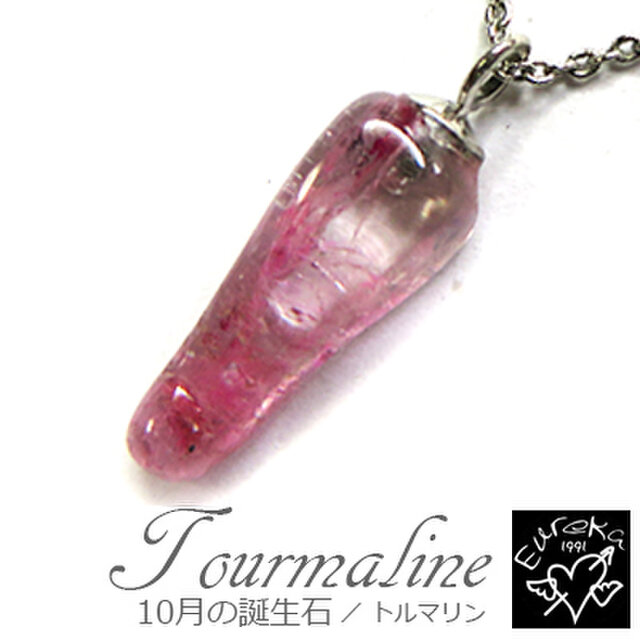 ピンクトルマリン 原石 ネックレス gn299