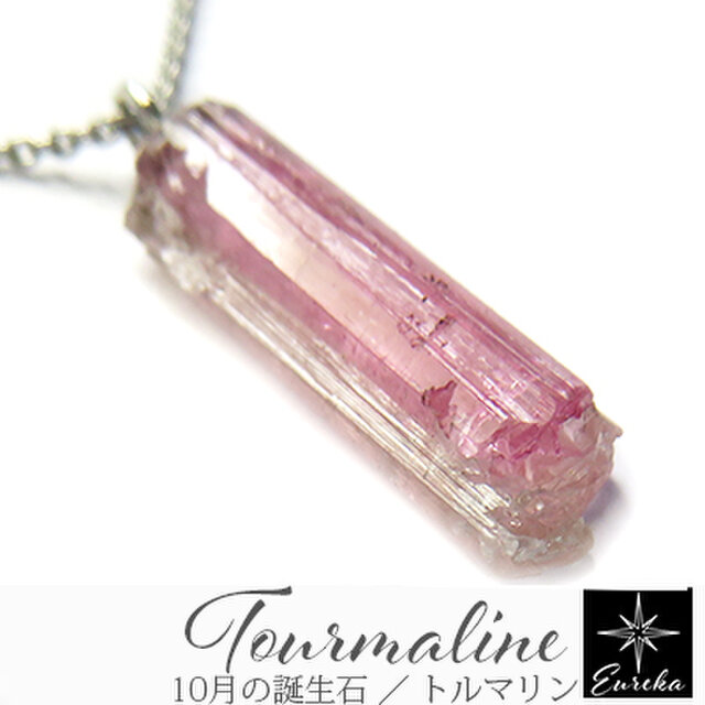 ピンクトルマリン 原石 ネックレス gn331