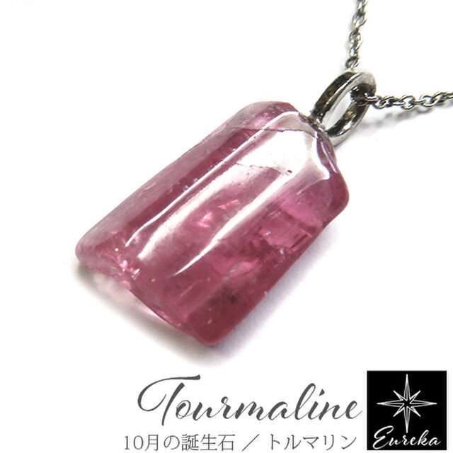 ピンクトルマリン 原石 ネックレス gn244