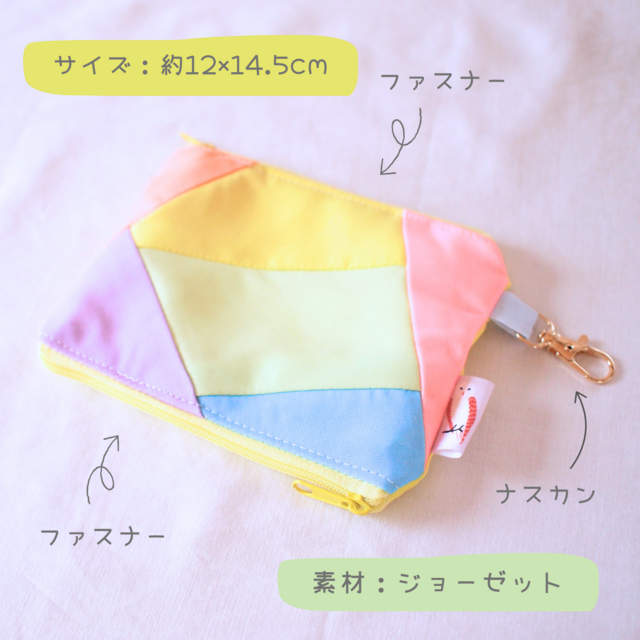 鮮やかな色で作った上下から入るポーチ | iichi 日々の暮らしを