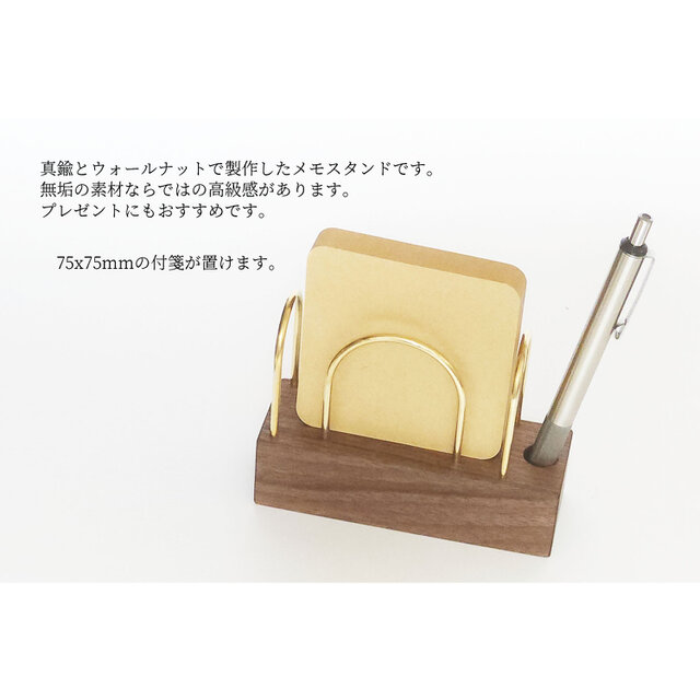 真鍮とウォールナットのメモスタンド(Fタイプ) No8 | iichi 日々の