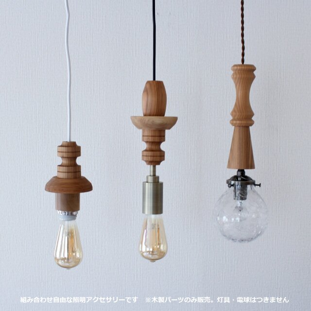 照明アクセサリー｜カバー | iichi 日々の暮らしを心地よくする